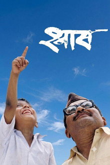 श्वास