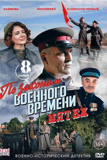 Temporada 5