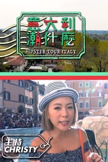 Hipster Tour - Italy tv show poster