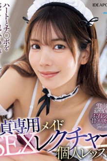 IPZZ-484童貞専用メイドカレンさんのSEXレクチャー個人レッスン ハートとチ〇ポを優しく包み込んでくれる最高の筆おろしご奉仕セックス 楓カレン （ブルーレイディスク） 生写真3枚付き
