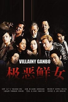 Poster da série Villiany Ganbo