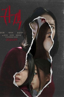 귀객