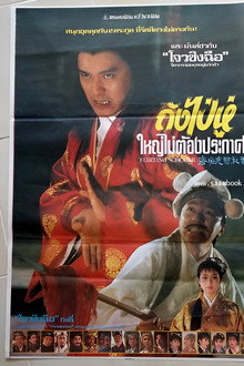 ถังไป่หู่ ใหญ่ไม่ต้องประกาศ