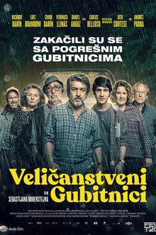 Величанствени губитници