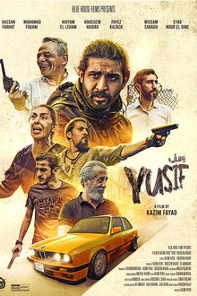يوسف