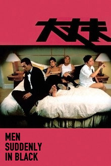 大丈夫