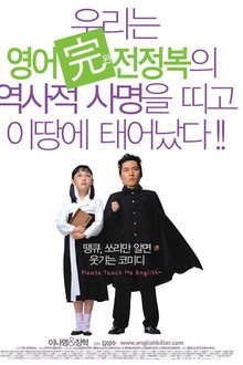 영어완전정복