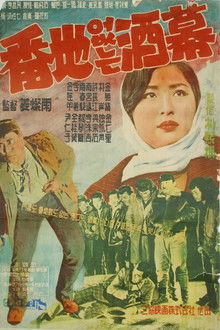 A Bar without Address