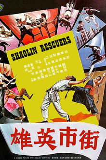Shaolin Rescuers