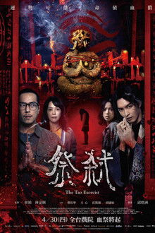 The Tao Exorcist