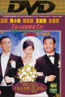 Poster do filme The Wedding Days