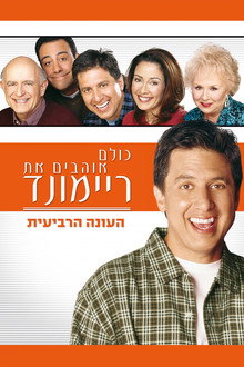 עונה 4