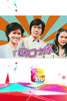 Scenes from a Marriage