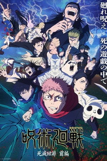 Jujutsu Kaisen