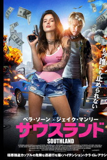 サウスランド