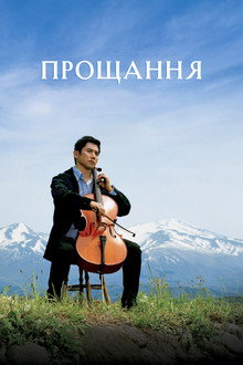 Відбуття