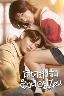 Chasing Love, Chasing Cash