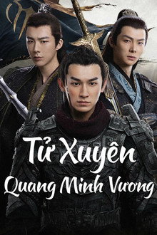 Quang Minh Vương