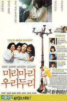 Miri, Mari, Wuri, Duri