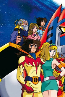 宇宙魔神ダイケンゴー