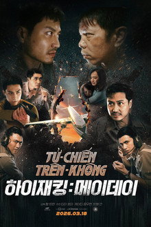 하이재킹: 메이데이