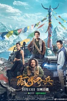 Tạng Địa Kỳ Binh – Tibetan Raiders (2022)