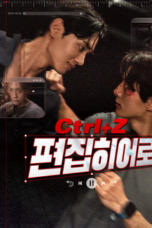 Ctrl+Z: 편집히어로