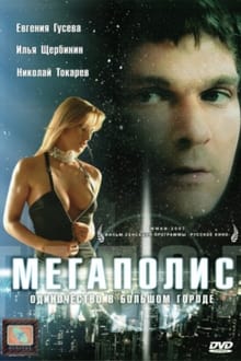 Poster do filme Megapolis