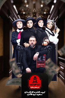 Сезон 2