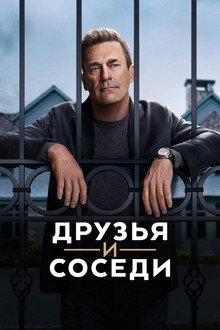 Сезон 1