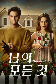 시즌 3