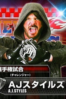 NJPW The New Beginning in Osaka 2015
