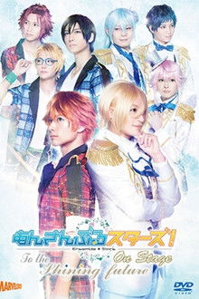 Ensemble Stars! On Stage ~To the Shining Future~