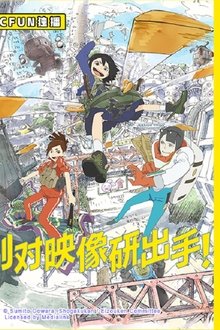 Assistir Eizouken ni wa Te wo Dasu na! Online Assistir Eizouken ni wa Te wo Dasu na! Online