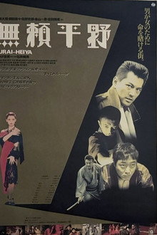 Burai-Heiya