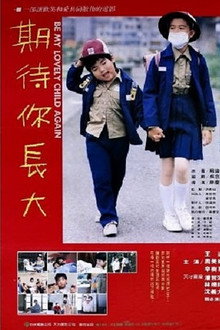 Be My Lovely Child Again