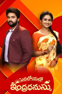 Yeda Loyallo Indradhanasu