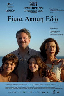 Είμαι Ακόμη Εδώ