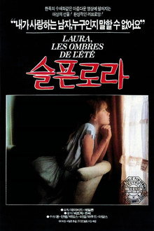 슬픈 로라