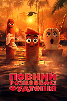 Сезон 1