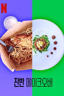 시즌 1