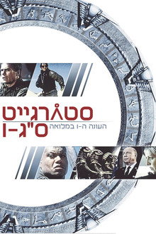 עונה 1