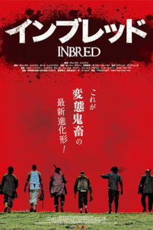 インブレッド