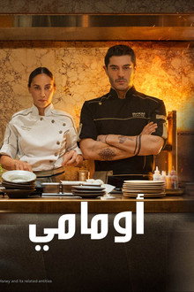 Umami