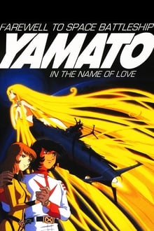 Poster do filme Patrulha Estelar Yamato: Cometa Império