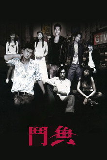 The Outsiders
