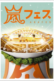 ARASHI ARAFES NATIONAL STADIUM 2012