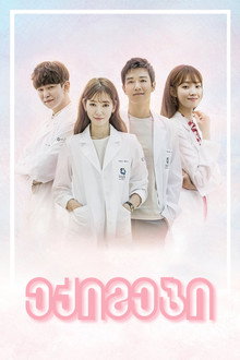 닥터스