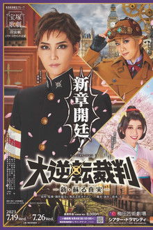 The Great Ace Attorney -The Truth Comes Back to Life Anew-