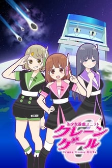 Poster da série Crane Game Girls